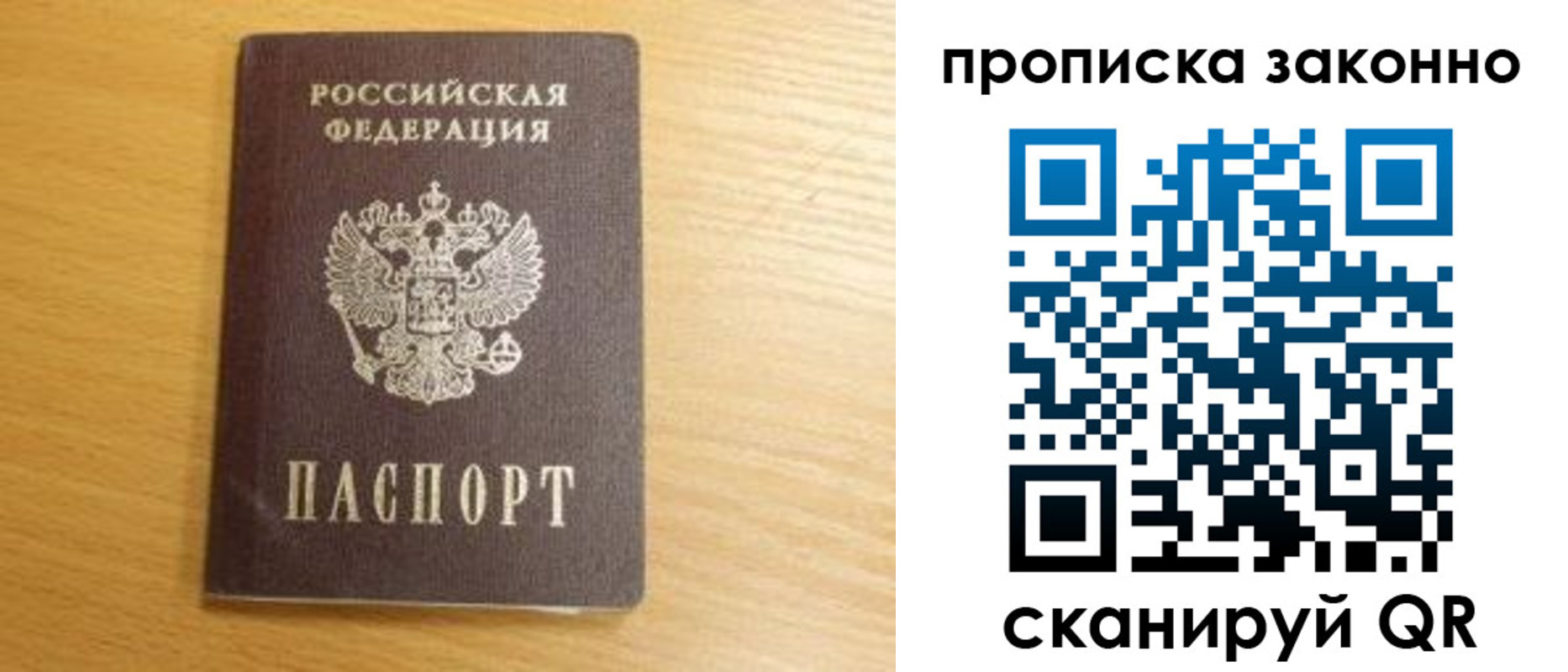 найти адрес прописки в Лабытнанги