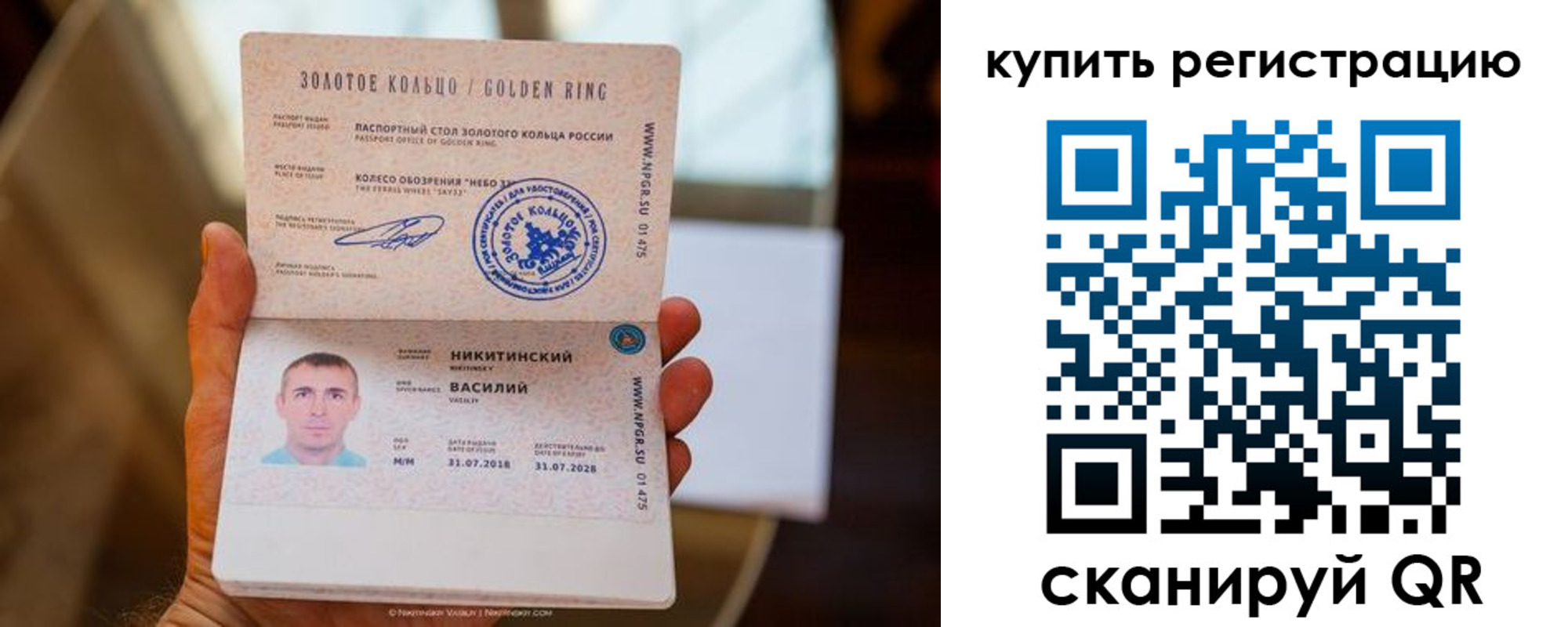 прописка регистрация в Лабытнанги