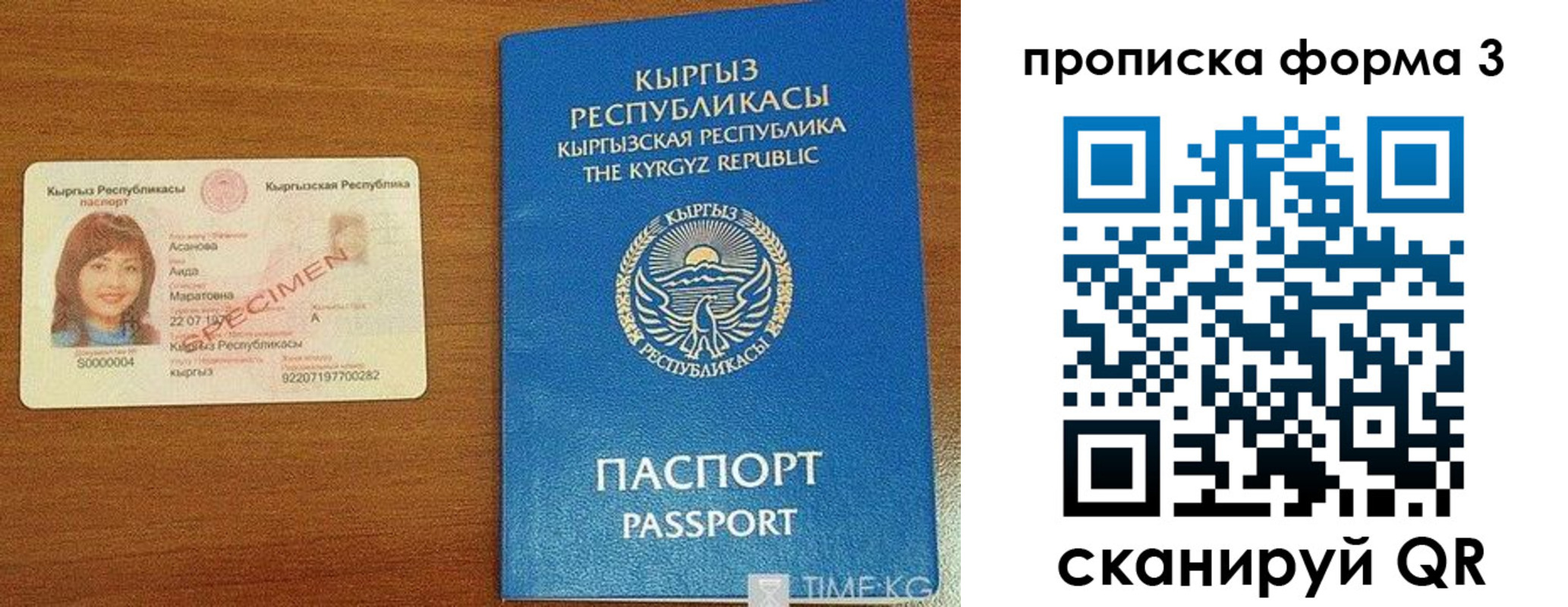купить прописку в Лабытнанги