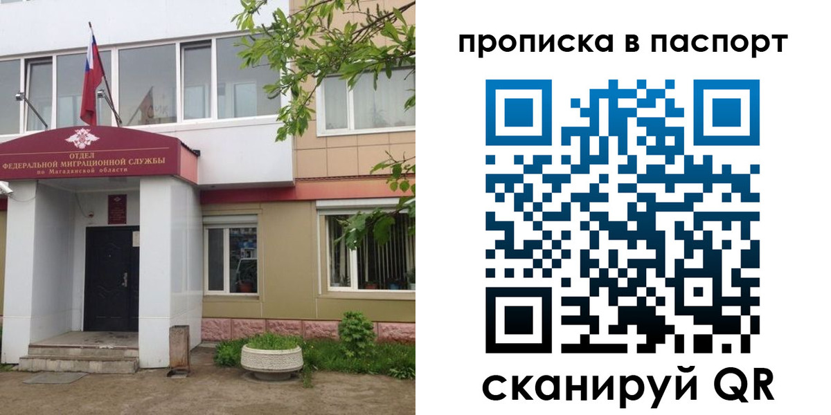 временная регистрация госуслуги в Лабытнанги