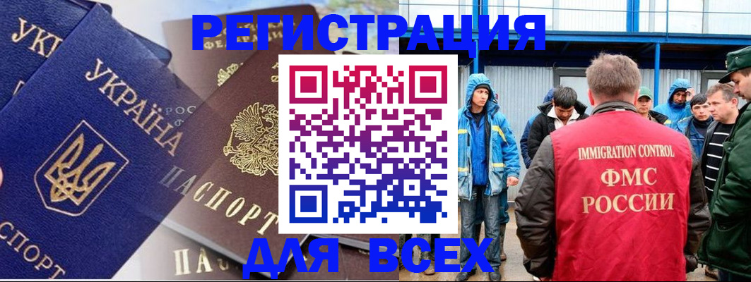 прописка в квартире в Лабытнанги