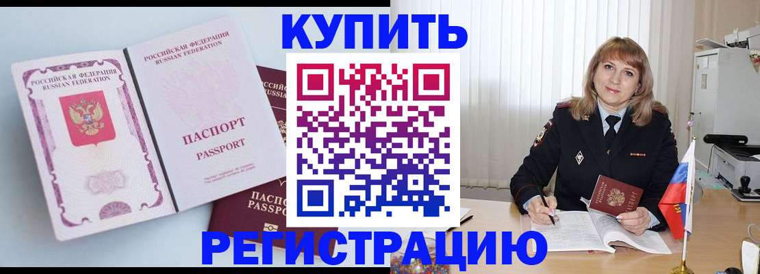 временная регистрация для всех в Лабытнанги