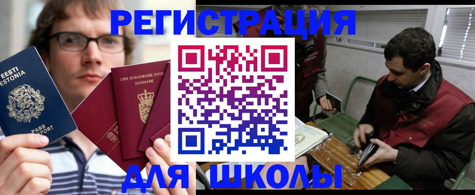прописка законно в Лабытнанги