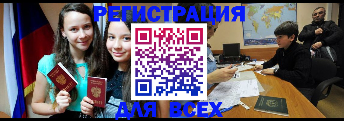 прописка для школы в Лабытнанги