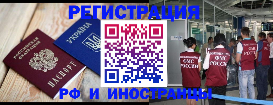 временная регистрация для школы в Лабытнанги