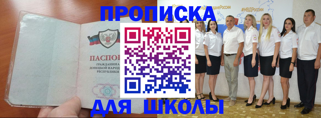 временная регистрация купить в Лабытнанги