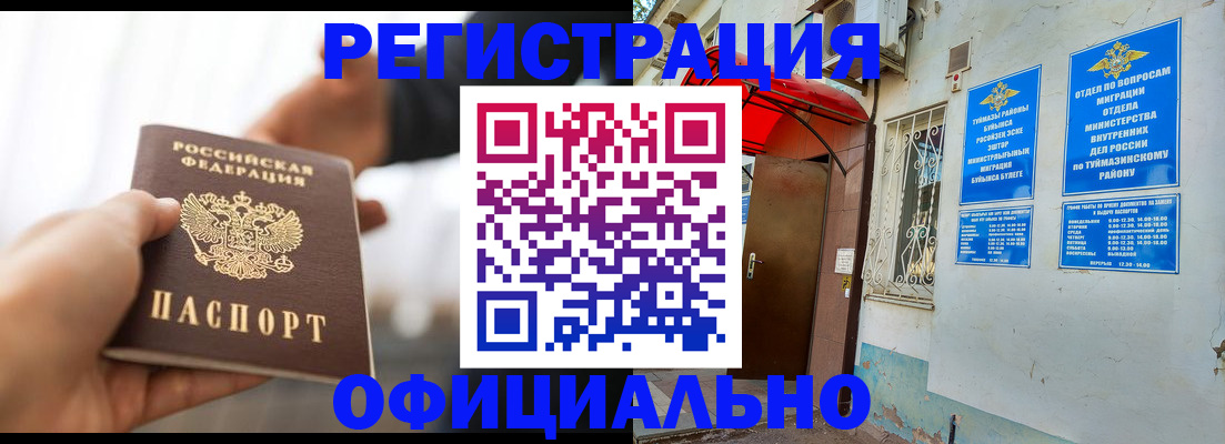 прописка от собственника в Лабытнанги